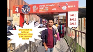 International Trade Fair Delhi 2024 Part  1  ITPO  भारत का सबसे बड़ा मेला [upl. by Nailij]