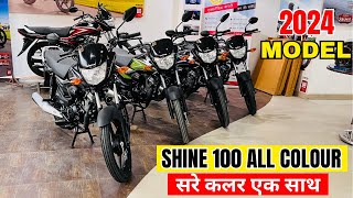 2024 New Honda Shine 100😍All Colours With Price  Mileage  Features 😍सरे कलर एक साथ 2024 shine 100🔥 [upl. by Weiner946]