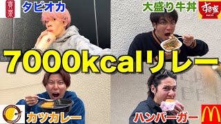 【超本気】大食い苦手なコムドットが7000kcalリレーで世界最速タイムを出しましたwwwwww [upl. by Nilram138]