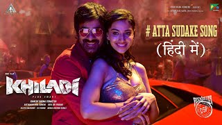 Atta Sudake Full Hindi Song  Khiladi​ Songs  Ravi Teja Meenakshi Chaudhary  Ramesh Varma  DSP [upl. by Zonnya]