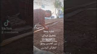 Friday sermon Field application Sheikh Zein ElAbidine Bahlak From Baalbek Younin village خطبة جمعة [upl. by Jamil]