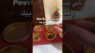 اكسبلور روتيني روتينات love cake روتين [upl. by Juliann]