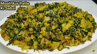 मूली के पत्ते फेंके नहीं बनाएं टेस्टी हेल्दी सब्जी  Mooli Patte ki Sabji Muli ki Sabzi Chef Ashok [upl. by Atniuq]