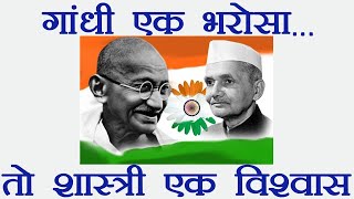 2nd October Nation celebrates Mahatma Gandhis and Lal Bahadur Shastris Birthday । वनइंडिया हिंदी [upl. by Mehalek]