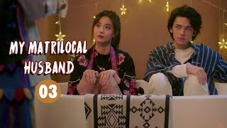 【ENG SUB】《My Matrilocal Husband 族长的赘婿 》加长版第3集：傲天若柔为改造酒店假扮情侣！难道他真的愿意当赘婿？ 【芒果TV大芒】 [upl. by Maurili24]