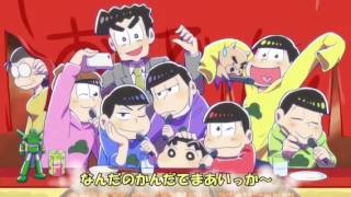 【野原ひろし】社畜とニート達の全力バタンキュー【おそ松さん】 [upl. by Grewitz86]