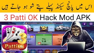 3 Patti OK Hack Mod APK  3 Patti Hack Mod APK  3 Patti OK Hack Mod APK Download  3 Patti OK [upl. by Zak622]