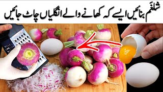 شَلغَم بنائیں ایسے کہ کھانے والے انگلیاں چاٹ جائیں😱NEW TURNIP Cooking💯Easy Veg Fry Recipes❗️SHALGAM [upl. by Chilcote]