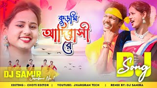 New Purulia Dj Gaan  Kudmi Adibasi  Robot Bass Mix  Dj Samir Mahato [upl. by Norvun445]