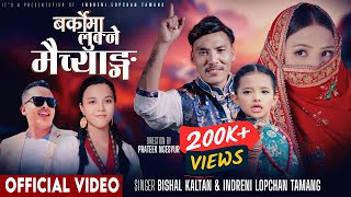 Barkoma Lukne Maichyang 「Official MV」• Ft Amir  Asmita  Shreeya • Bishal Kaltan amp Indreni Lopchan [upl. by Mirabel]