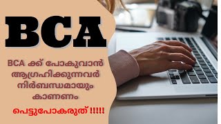 BCA  Bachelors of Computer Applications  Malayalam dreamplusMalayalam [upl. by Tenaj878]