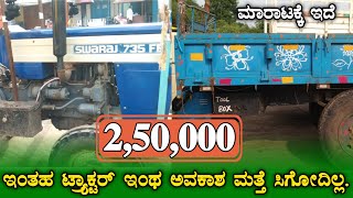 Swaraj 735 FE Cheap Price Tractor For Sale⚡Second Hand Tractor For Sale in Karnataka [upl. by Chris]