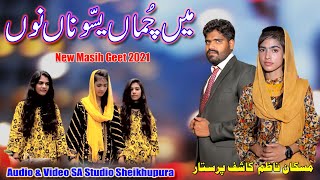 Main Chuman Yasso Nan ll Latest Masih Geet ll New Masih Geet ll By Kashif Parstar And Muskan Nazim [upl. by Calendre]