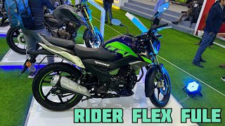 New Tvs Raider 125 E20 flex fule 2024 Model  😱 Raider 125 New Updates Graphics Features Price [upl. by Alih888]