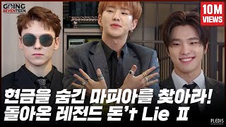 GOING SEVENTEEN 2020 EP40 돈t Lie Ⅱ 1 Dont Lie Ⅱ 1 [upl. by Amsirahc]