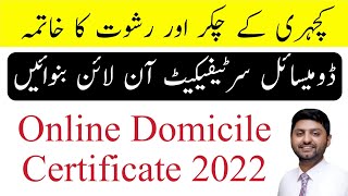 Online Domicile certificate kaise banayeDomicile certificate kaya hota hadomicile banane ka tarika [upl. by Matthaus]