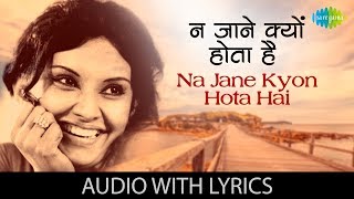 Na Jane Kyon Hota Hai with lyrics  Chhoti Si Baat  Lata  Basu Chatterjee [upl. by Vanden]