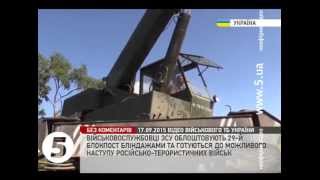 ЗСУ облаштовують 29 блокпост і готуються до наступу терористів [upl. by Nanni532]