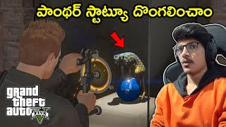 Stealing RARE PANTHER STATUE In GTA 5  In Telugu  THE COSMIC BOY [upl. by Ennayt]