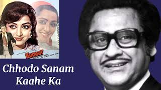 Chhodo Sanam Kaahe Kaa Gam l Kishore Kumar Annette Pinto l Kudrat 1981 [upl. by Sharlene836]