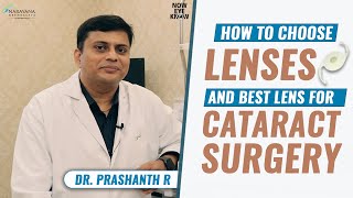 How to choose lenses amp best lens for cataract surgery  Dr Prashanth R  English [upl. by Hogg614]