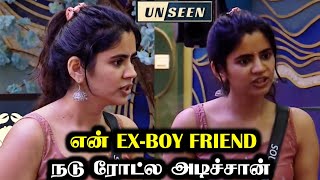 UNSEEN  என் EX BF என்ன நடு ROADல அடிச்சான்  BIGG BOSS 8 TAMIL DAY 11  17 OCT 2024  RampJ 20 [upl. by Aicenert]