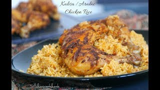 Kabsa Arabic Chicken Rice [upl. by Verine]