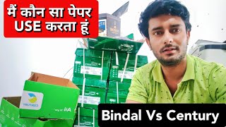 Bindal 70 gsm VS Century 70 gsm Which Paper is best  Techy Ekant [upl. by Dietsche153]