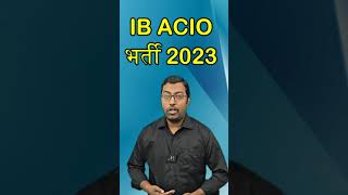 IB Notification 2023 guruchakachak intelligencebureau2023 intelligencebureau ibrecruitment [upl. by Kalinda]