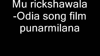 Mu rickshawalaOdia song film punarmilana [upl. by Assenav423]