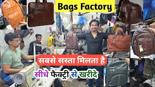 Bag खरीदे सीधे फैक्ट्री से Bag Wholesale Market in Delhi  bags Manufacturer nabi Karim [upl. by Tasha]