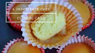 4 Ingredients Cake  Old Fashioned Chinese Egg Cake [upl. by Romaine]