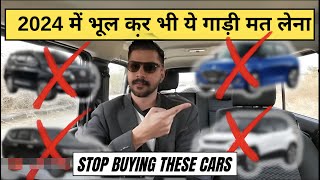 2024 में भूल कर भी इन Cars में पैसा मत फसा देना 😱 Dont Buy these Cars in 2024 🙏 [upl. by Nial832]