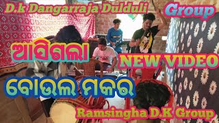 Baula makara song Dk Dangarraja group [upl. by Nylrebma]