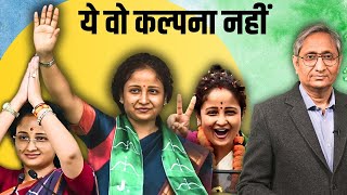 कल्पना सोरेन की रैलियों में इतनी भीड़ क्यों उमड़ रही है [upl. by Essined]