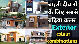 Ultimate best colour Combination Exterior house painting ideas  मकान का बाहरी कलर [upl. by Enelhtac]