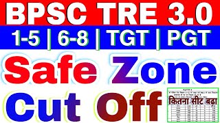 BPSC TRE 30 CUT OFF PRT 15  BPSC TRE 30 CUT OFF 68 TGT PGT bpsc [upl. by Tiffie346]