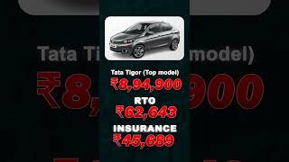 Tata Tigor 2023 Onroad Price [upl. by Born]