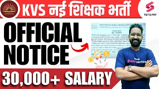 KVS New Teacher Vacancy 2024  KVS Vacancy 2024 Notification  KVS Teacher Vacancy 2024  Anupam Sir [upl. by Lyon]