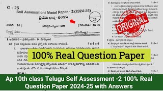 Ap 10th class Telugu self assessment2 model paper 20242510th class Fa2 Telugu question paper 2024 [upl. by Yehc]