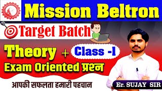 Class1 Bihar beltron 2024 DEO मैराथन Class Bihar Beltron Computer belron deo biharexam [upl. by Gerik454]