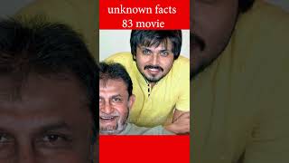 83 Movie Unknown Facts Shorts [upl. by Pirnot]