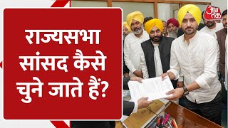 Rajyasabha Members का चुनाव कैसे होता है  Latest Hindi News [upl. by Ylloh]