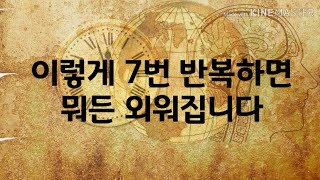 공부가 10배 쉬워지는 암기법ㅡ에빙하우스 망각곡선과 간격효과 활용 [upl. by Eladnyl]