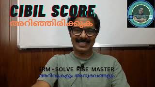 CIBIL SCORE  അറിഞ്ഞിരിക്കുക [upl. by Naelcm]