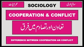 Difference between Cooperation and Conflict in Sociology Class 12 Sociology Sociology Class 11 [upl. by Nospmas599]