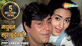 Tera Jana Dil ke With LYRICS  Raj Kapoor  Nutan  Anari  Lata Mangeshkar  Evergreen Hindi Songs [upl. by Greenberg155]