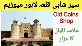 The Lahore Fort  Shahi Qila Lahore Documentary [upl. by Rube]