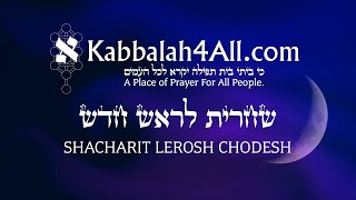 Shacharit Hallel Torah amp Musaf For Rosh Chodesh Sivan [upl. by Egroeg]