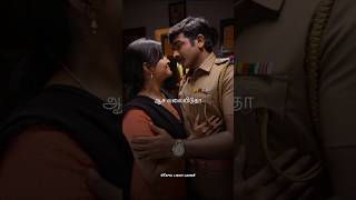 👫❤️ Konji pesida venaam  Tamil lyrics shorts shortsvideo tamil [upl. by Iris]